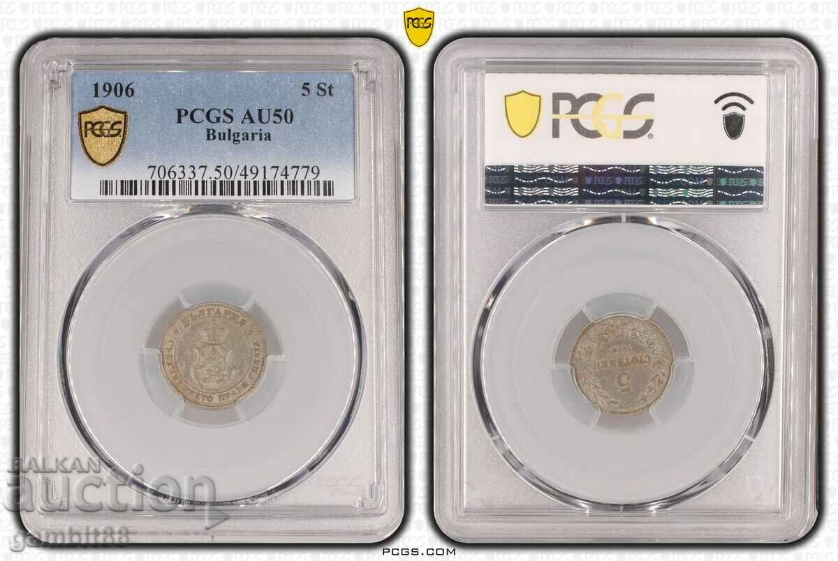 Secolul al V-lea 1906 Principatul Bulgariei-PCGS AU50