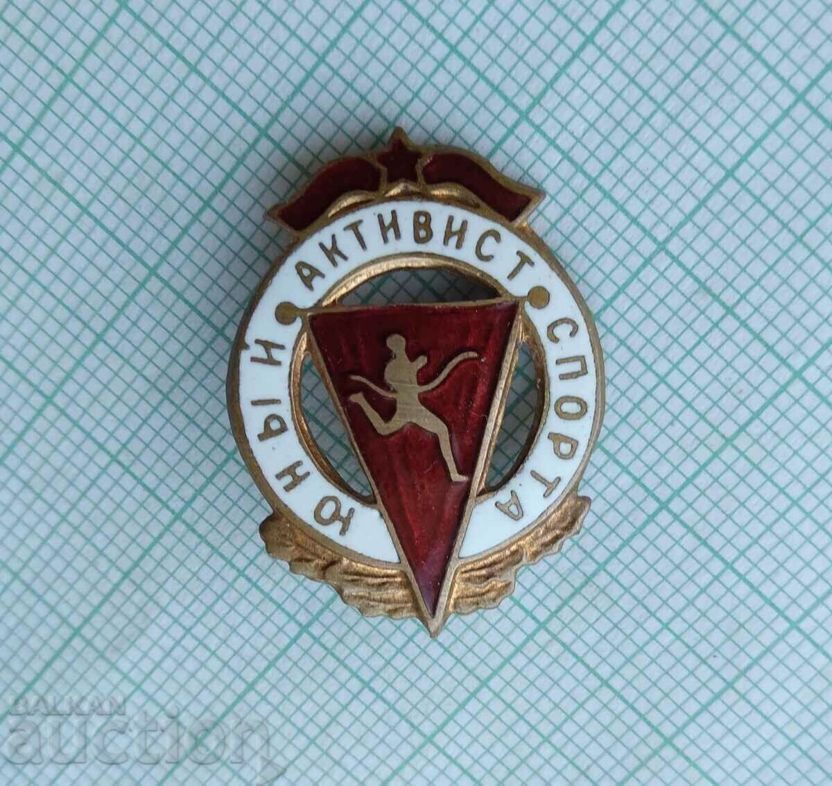 16950 Badge - Young activist in sports USSR - bronze enamel with price 10.00 BGN | € 5.11 16950 Badge - Young activist in sports USSR - bronze enamel with price 10.00 BGN | € 5.11