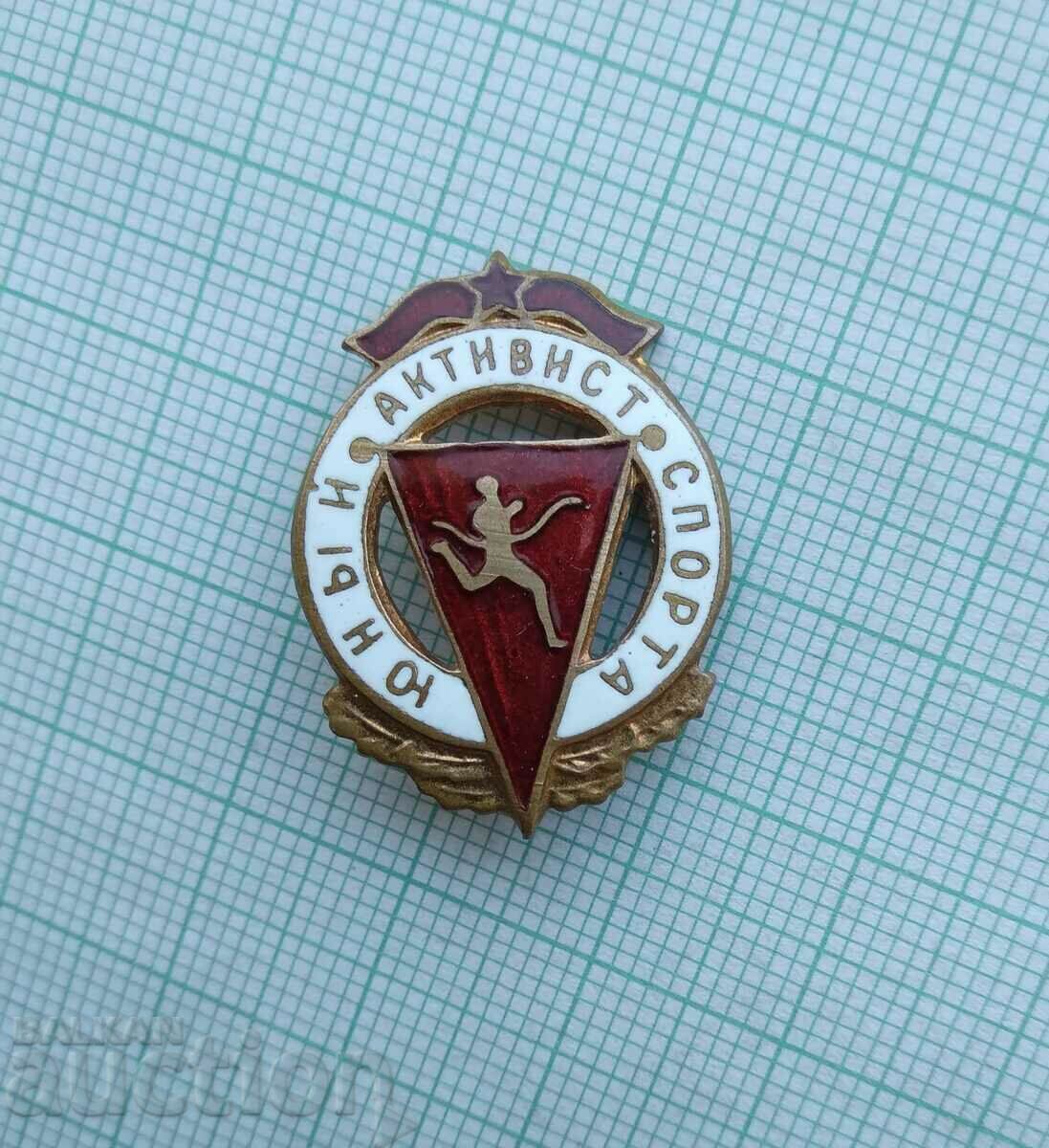 Auction 16950 Badge - Young activist in sports USSR - bronze enamel Auction 16950 Badge - Young activist in sports USSR - bronze enamel