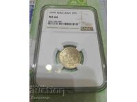 Moneda bulgară clasificată 20 cent.1999 NGC-MS 66.