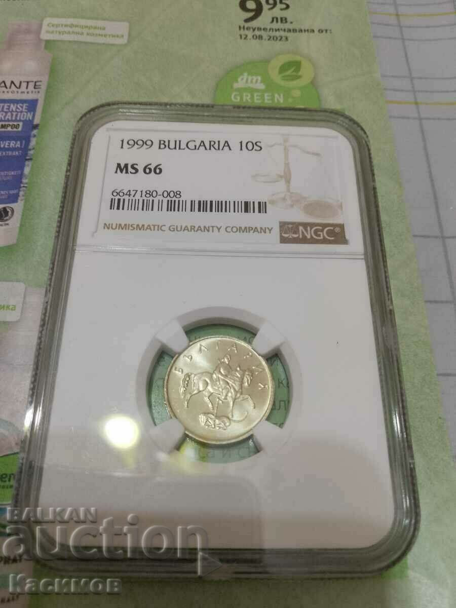 Грейдирана Българска монета 10 ст.1999 NGC-MS 66.