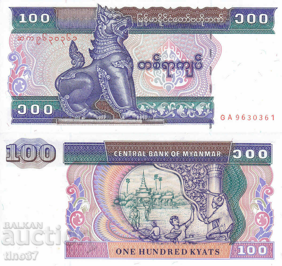 tino37- MYANMAR / BIRMANIA/ - 100 KIATS - 1996 - UNC