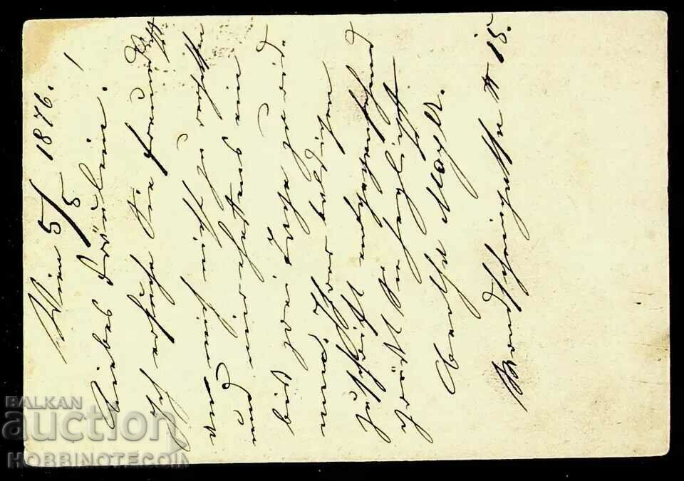 TRAVELED AUSTRIAN CARD - AUSTRIA - 1876 with price 9.76 BGN | € 4.99 TRAVELED AUSTRIAN CARD - AUSTRIA - 1876 with price 9.76 BGN | € 4.99