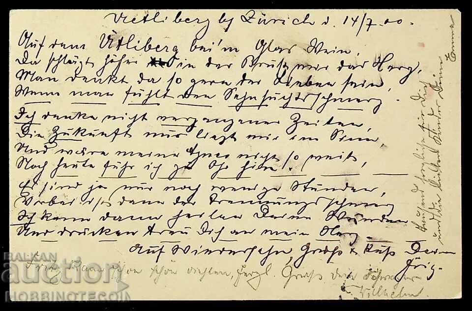 TRAVELED SWISS CARD - SWITZERLAND - 10 - 1900 with price 7.80 BGN | € 3.99 TRAVELED SWISS CARD - SWITZERLAND - 10 - 1900 with price 7.80 BGN | € 3.99