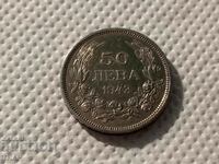 50 лева 1943г-0.01ст