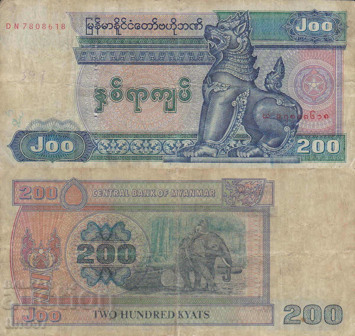 tino37- MYANMAR / BIRMANIA / - 200 KIATS - 1991 / DIMENSIUNE MARE/