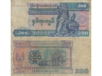 tino37- MYANMAR / BIRMANIA / - 200 KIATS - 1991 / DIMENSIUNE MARE/