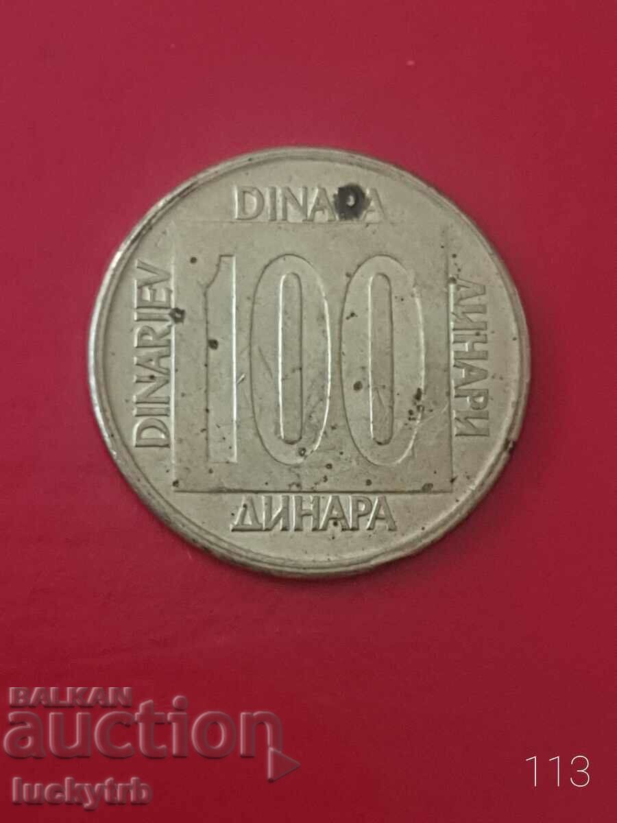 100 динара 1989 - Югославия