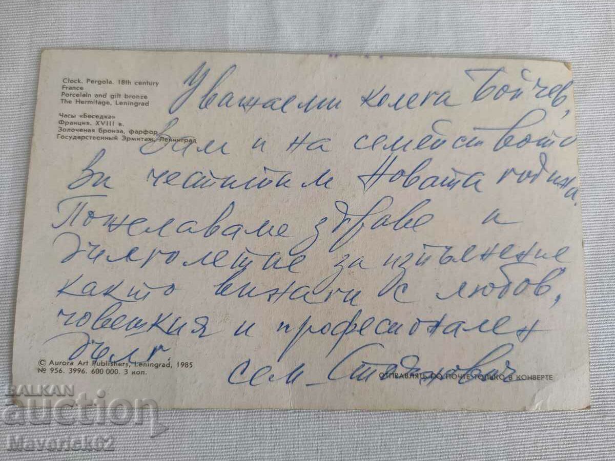 New Year card 5 with price 5.00 BGN | € 2.56 New Year card 5 with price 5.00 BGN | € 2.56