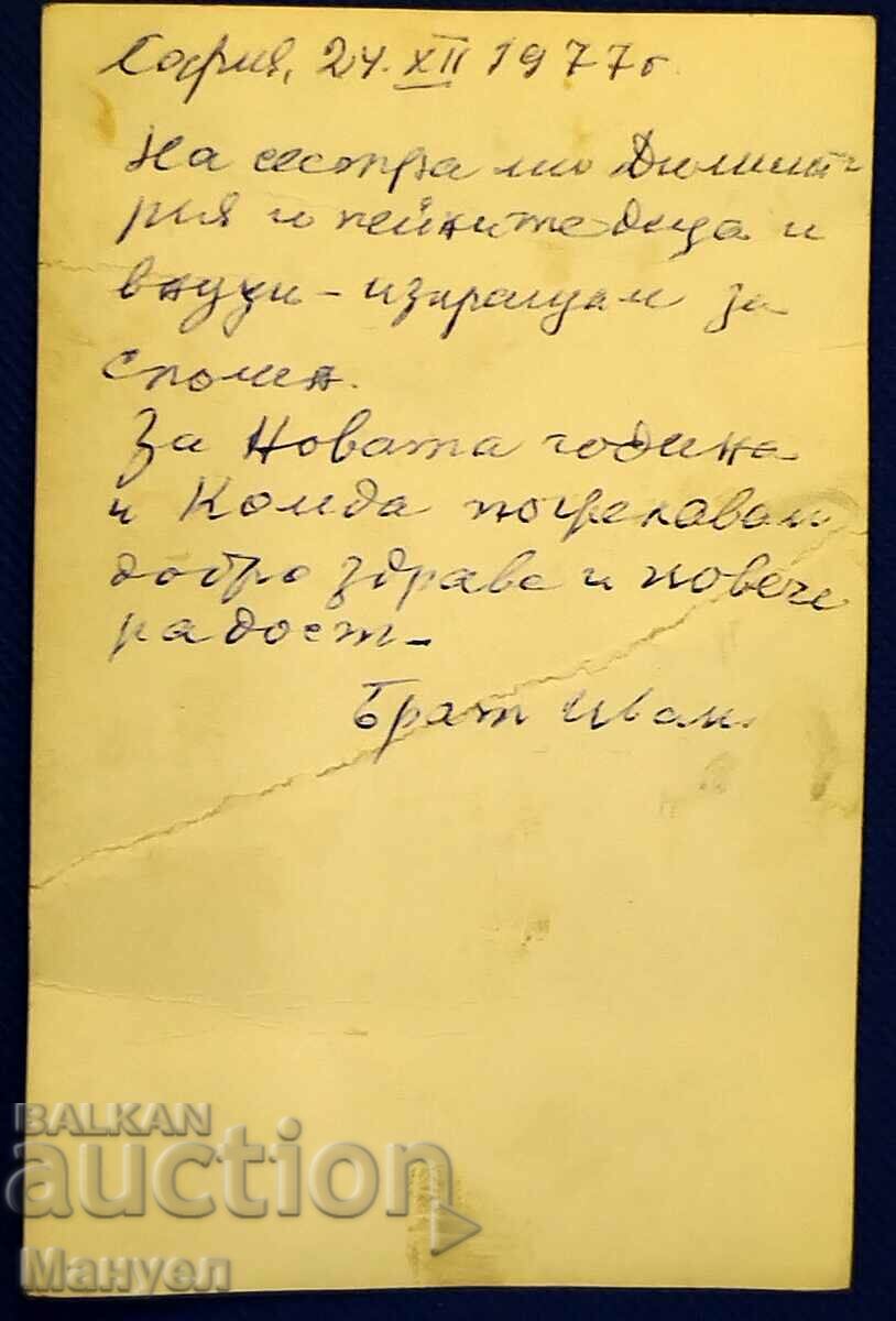 Photo of General Ivan Marinov. with price 100.00 BGN | € 51.13