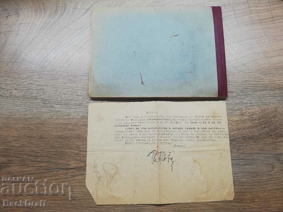 Auction 1941 VVS ROYAL BOOKLET OF THE AIRPLANE - PILOT, AIRCRAFT Auction 1941 VVS ROYAL BOOKLET OF THE AIRPLANE - PILOT, AIRCRAFT