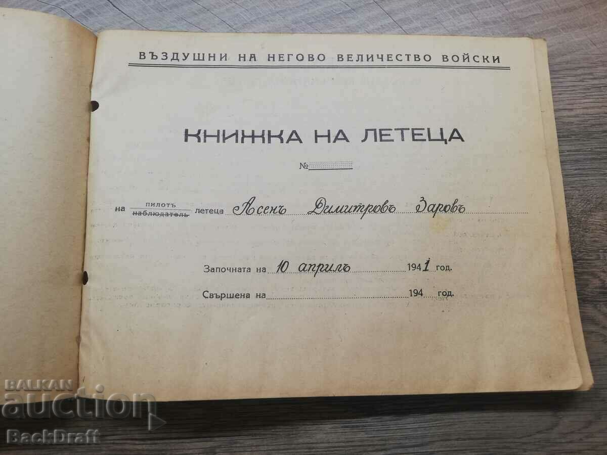 1941 VVS ROYAL BOOKLET OF THE AIRPLANE - PILOT, AIRCRAFT - 7 1941 VVS ROYAL BOOKLET OF THE AIRPLANE - PILOT, AIRCRAFT - 7