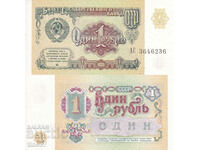 tino37- USSR - 1 RUBLE - 1991 - UNC