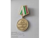 Jubilee medal "70 years since the victory over fascism"