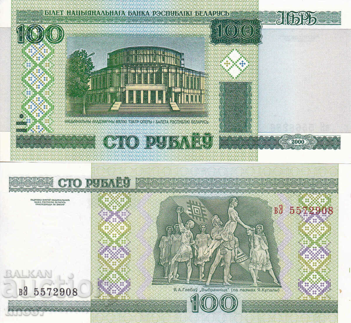 tino37- BELARUS - 100 RUBLE - 2000 - UNC