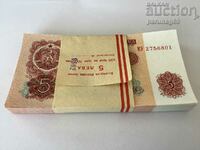 Bulgaria PACK OF 100 5 BGN 1974 UNC