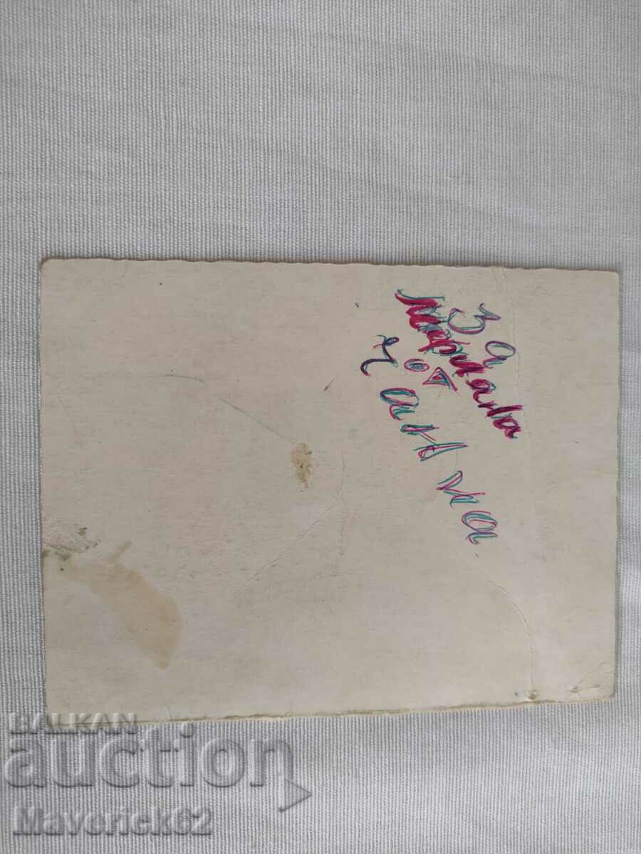 Postcard @ 3 with price 5.00 BGN | € 2.56 Postcard @ 3 with price 5.00 BGN | € 2.56