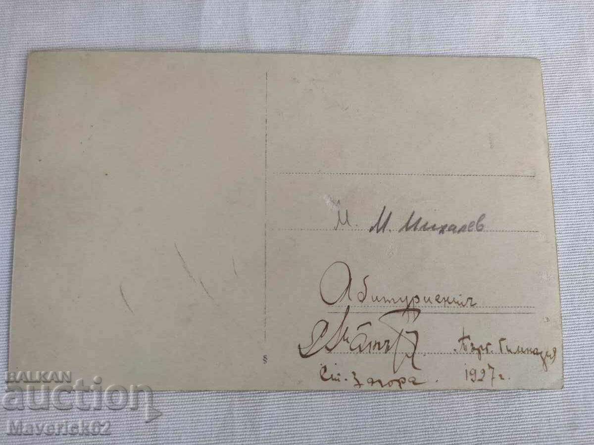 Photo with uniform 1 with price 5.00 BGN | € 2.56 Photo with uniform 1 with price 5.00 BGN | € 2.56