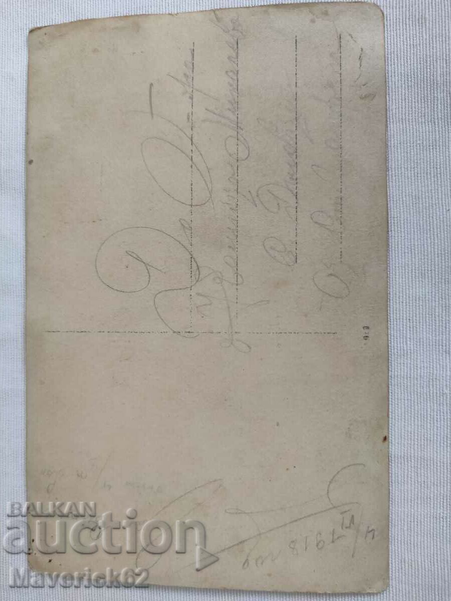 Old photo ##$$ with price 5.00 BGN | € 2.56 Old photo ##$$ with price 5.00 BGN | € 2.56