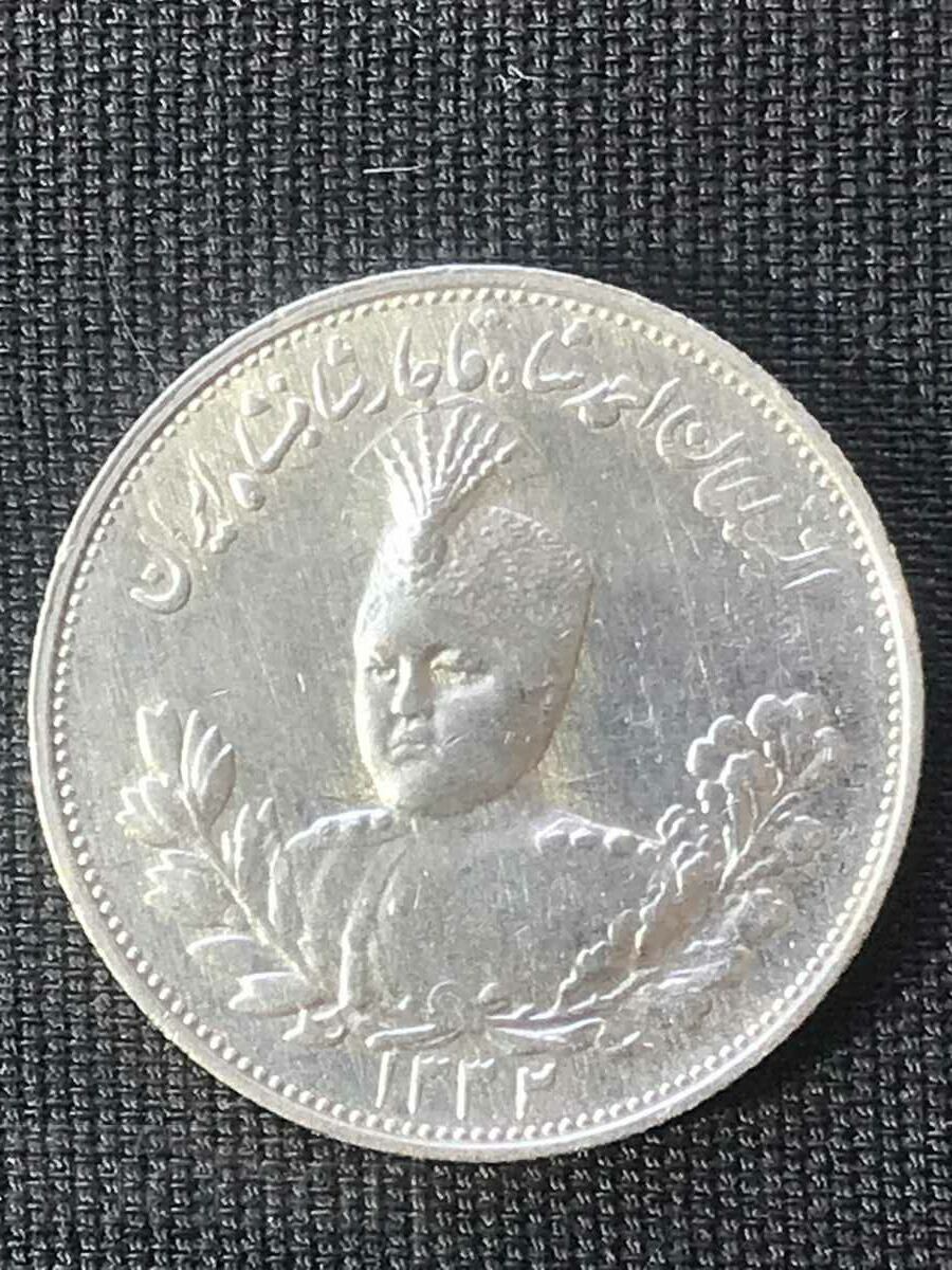Iran 2000 dinars 1334 1916 Ahmad Shah silver quality with price 90.00 BGN | € 46.02 Iran 2000 dinars 1334 1916 Ahmad Shah silver quality with price 90.00 BGN | € 46.02