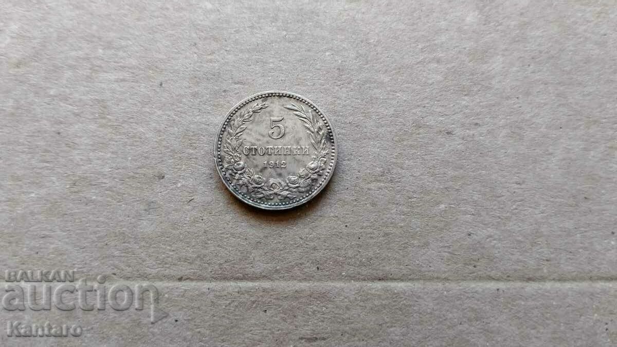 Coin - BULGARIA - 5 cents - 1912