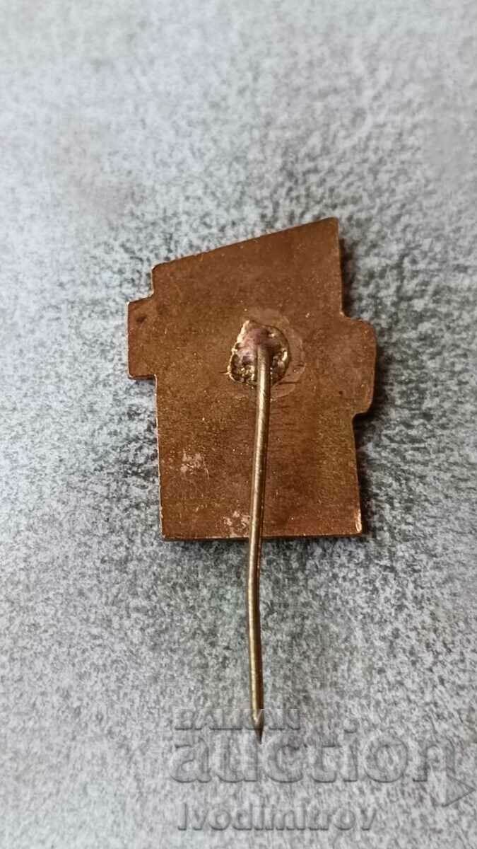 Kremikovtsi Metallurgical Plant badge with price 3.85 BGN | € 1.97 Kremikovtsi Metallurgical Plant badge with price 3.85 BGN | € 1.97