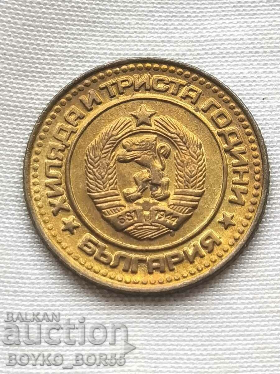 1 Cent 1981 with Matrix Glanz with price 25.00 BGN | € 12.78 1 Cent 1981 with Matrix Glanz with price 25.00 BGN | € 12.78