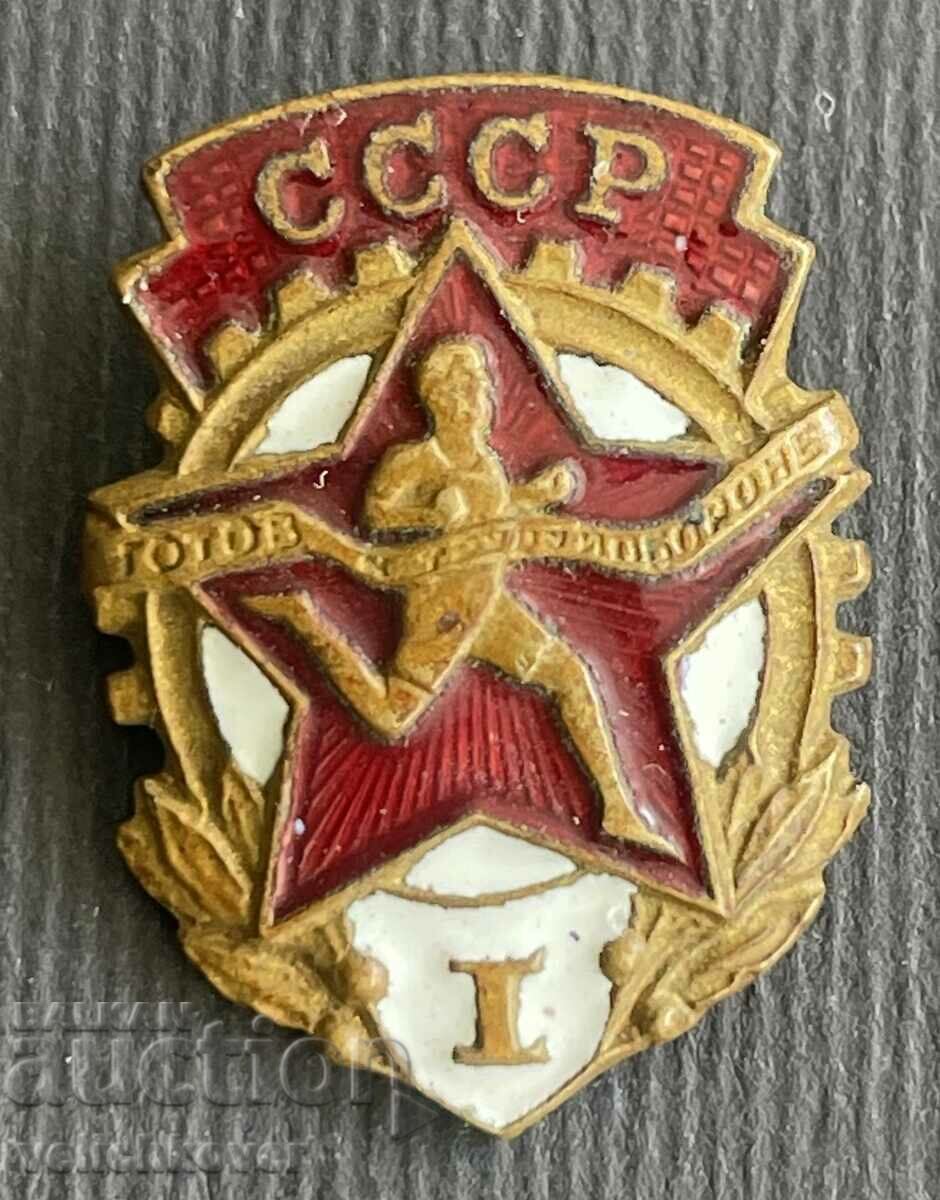 38111 USSR badge GTO Ready for work and defense 1 class enamel