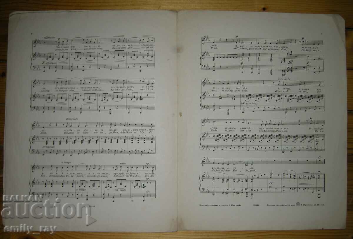 Delivery of Sheet music - SHOT / DAS GRAB - W. Heiser Delivery of Sheet music - SHOT / DAS GRAB - W. Heiser