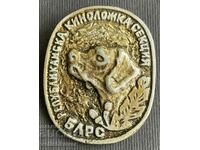 38115 Bulgaria badge Hunting badge Kenology BLRS dog