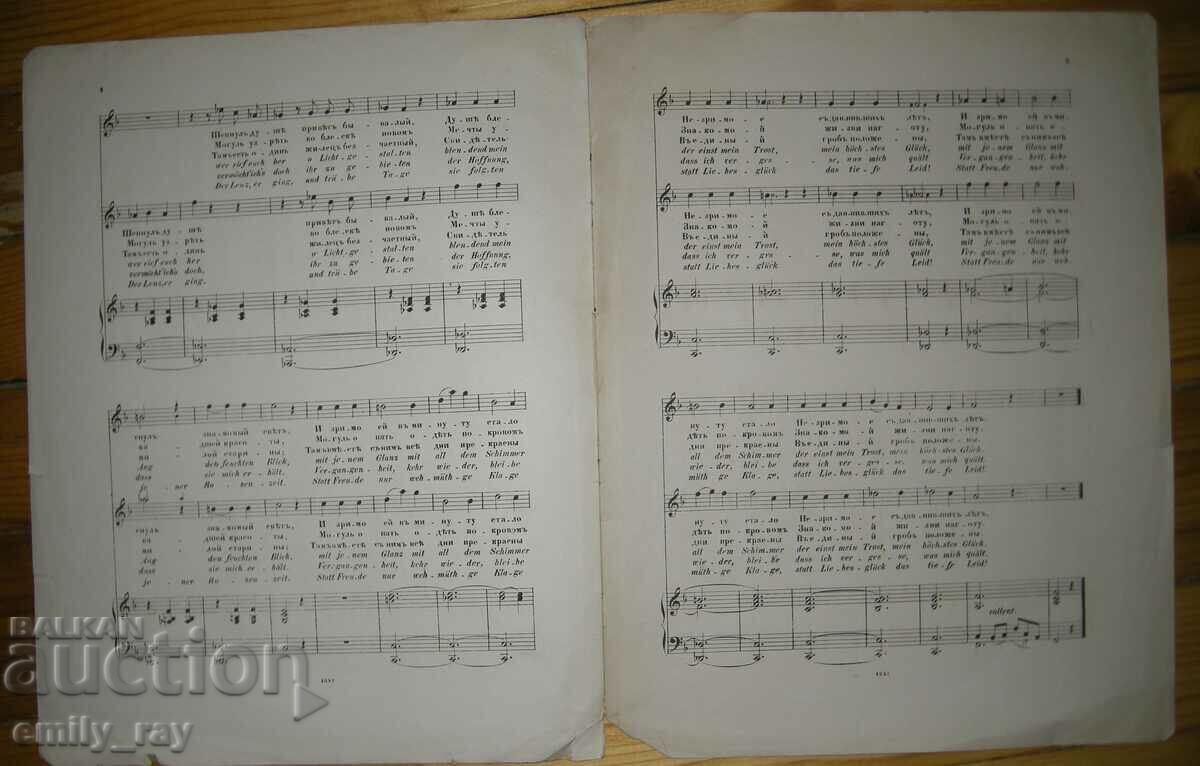 Auction Sheet music - THE ENCHANTMENT OF DAYS GONE / GESCHWUNGENES GLÜCK Auction Sheet music - THE ENCHANTMENT OF DAYS GONE / GESCHWUNGENES GLÜCK