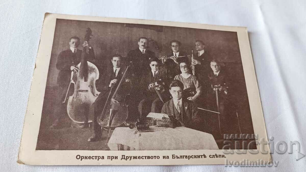 P. K. Orchestra at the Society of the Bulgarian Blind