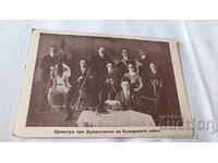 P. K. Orchestra at the Society of the Bulgarian Blind