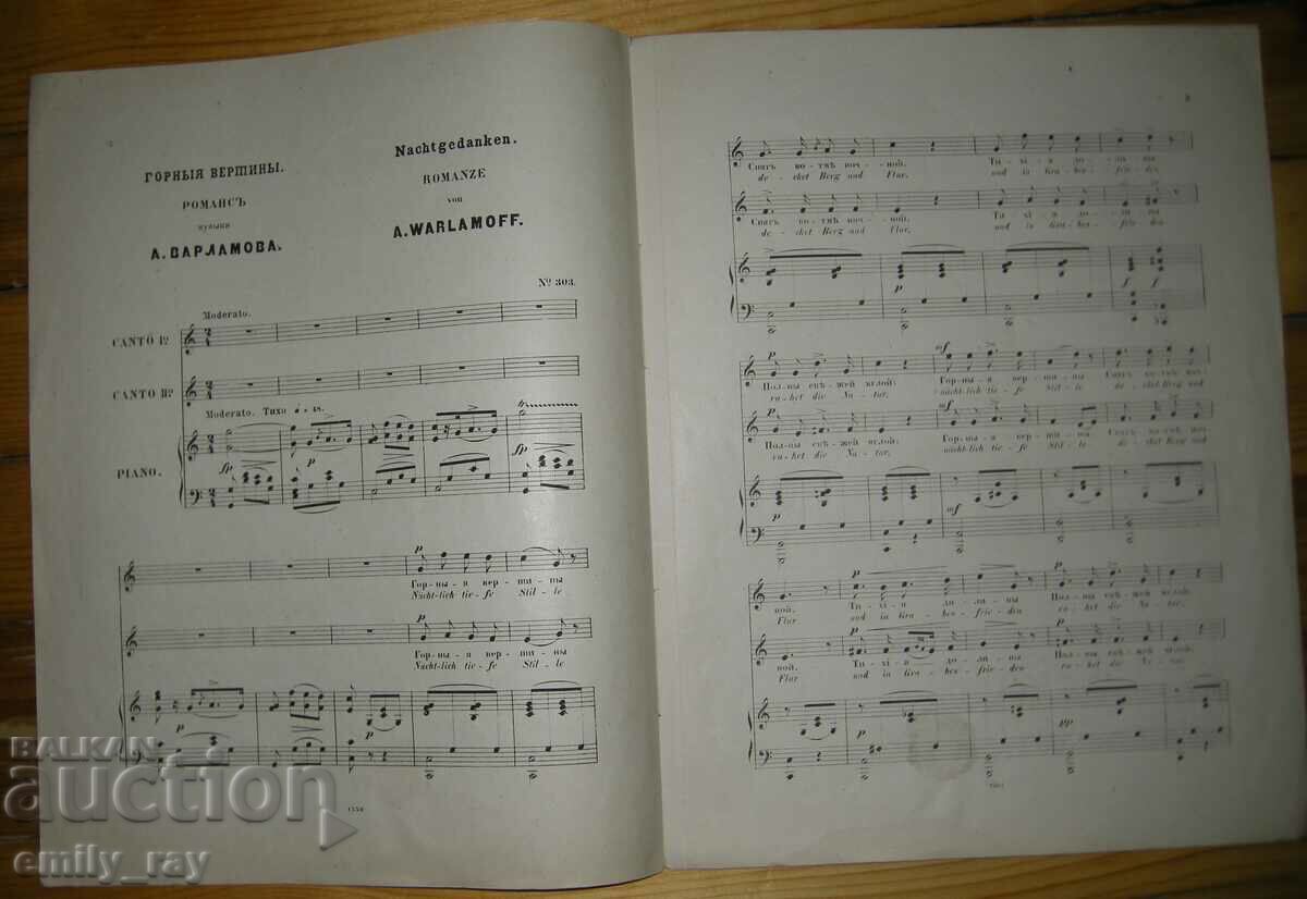 Notes - TOP TOPS / NACHTGEDANKEN with price 8.00 BGN | € 4.09 Notes - TOP TOPS / NACHTGEDANKEN with price 8.00 BGN | € 4.09