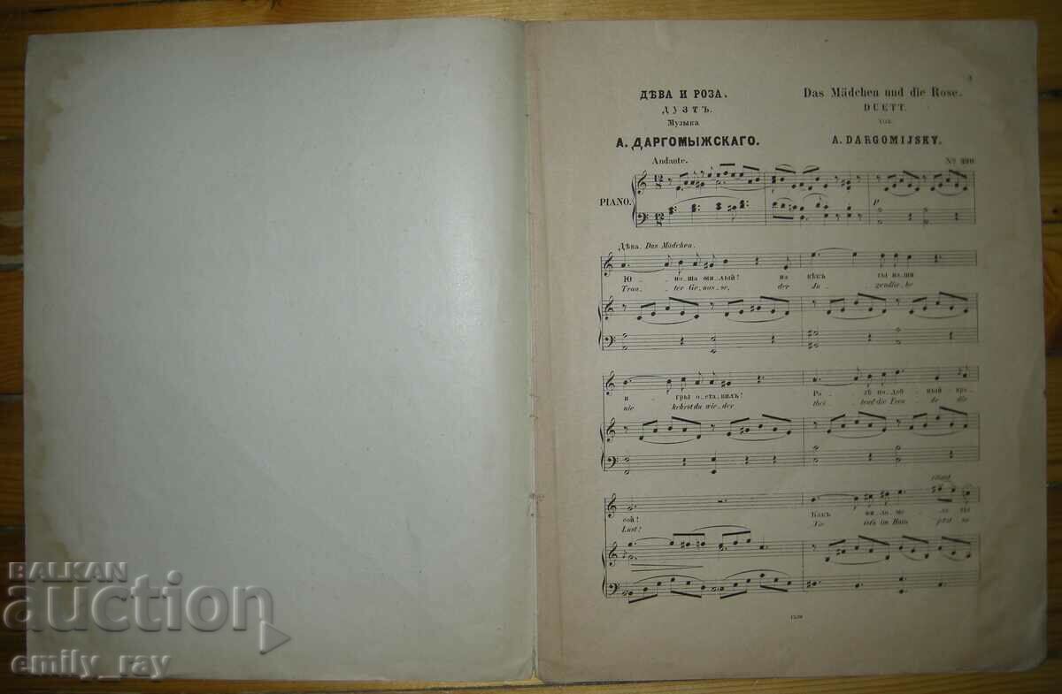 Notes - DAS MÄDCHEN UND DIE ROSE / DAS MÄDCHEN UND DIE ROSE with price 12.00 BGN | € 6.14 Notes - DAS MÄDCHEN UND DIE ROSE / DAS MÄDCHEN UND DIE ROSE with price 12.00 BGN | € 6.14