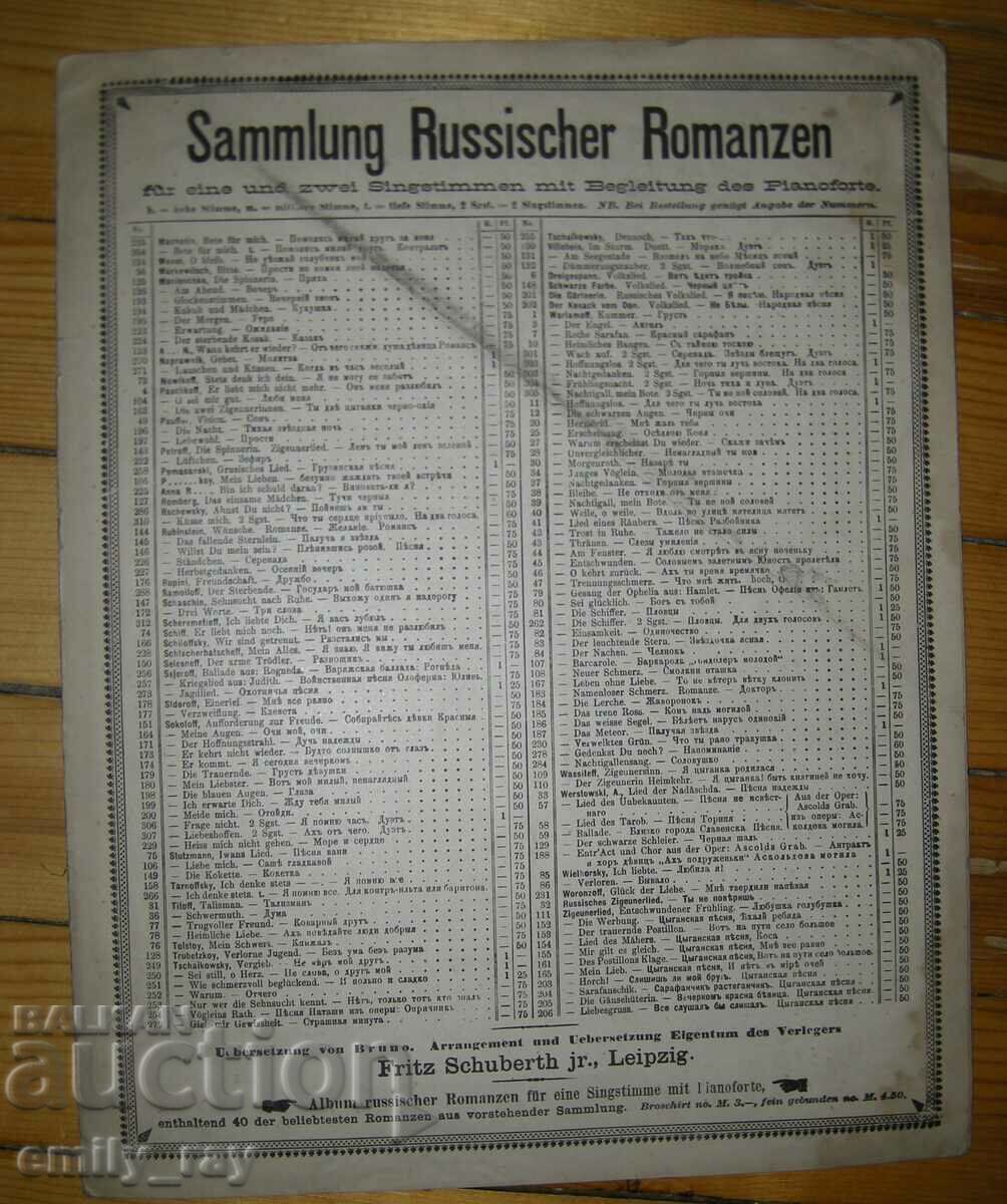 Notes - DAS MÄDCHEN UND DIE ROSE / DAS MÄDCHEN UND DIE ROSE - 6 Notes - DAS MÄDCHEN UND DIE ROSE / DAS MÄDCHEN UND DIE ROSE - 6