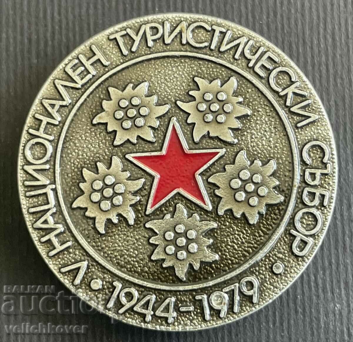 38128 България знак V-ти национален туристически събор 1979г