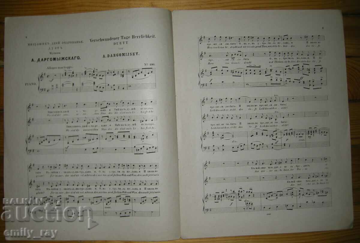 Sheet music - Russian romances in Russian and German with price 18.00 BGN | € 9.20 Sheet music - Russian romances in Russian and German with price 18.00 BGN | € 9.20