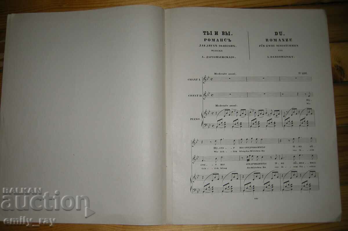 Delivery of Sheet music - Russian romances in Russian and German Delivery of Sheet music - Russian romances in Russian and German
