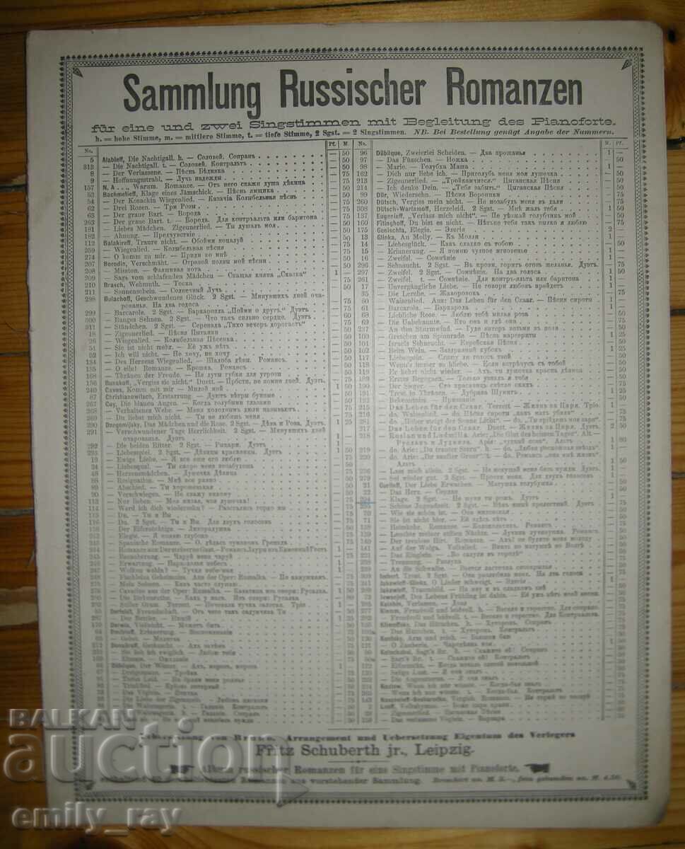 Sheet music - Russian romances in Russian and German - 6 Sheet music - Russian romances in Russian and German - 6
