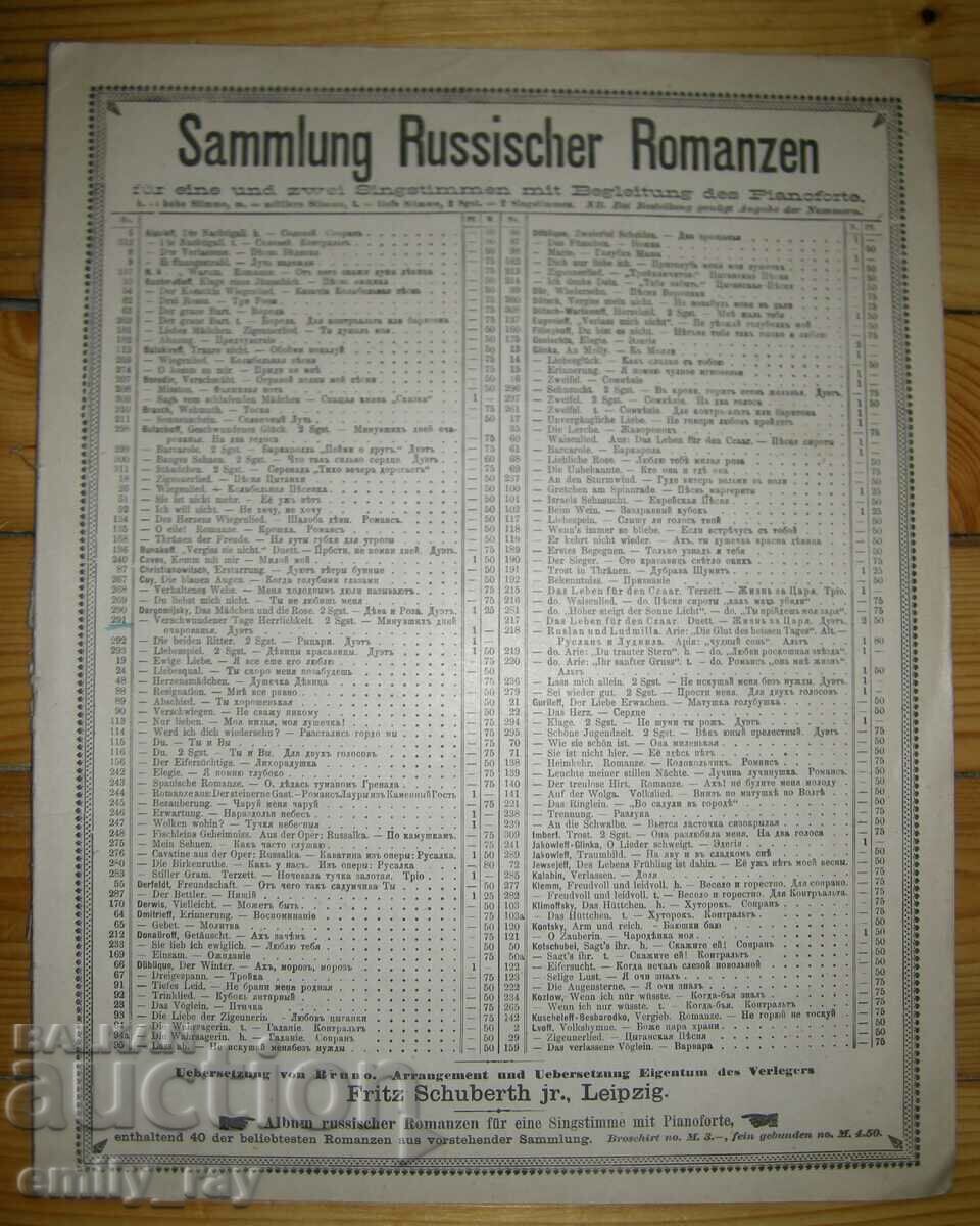 Sheet music - Russian romances in Russian and German