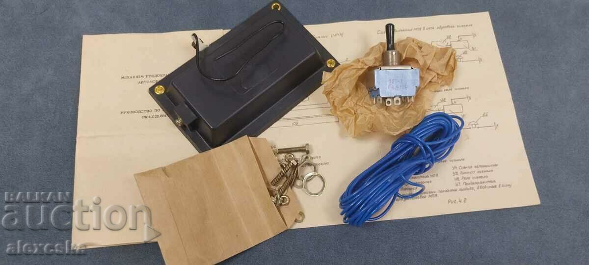 Car alarm - USSR with price 22.00 BGN | € 11.25