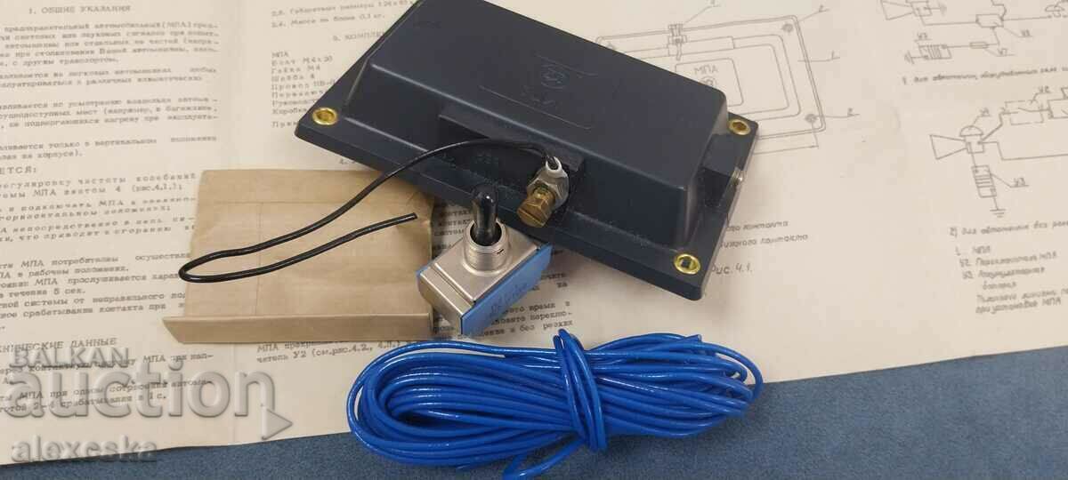 Car alarm - USSR - 7