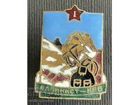 38130 Bulgaria Alpinist sign of NRB I class with number 806 email