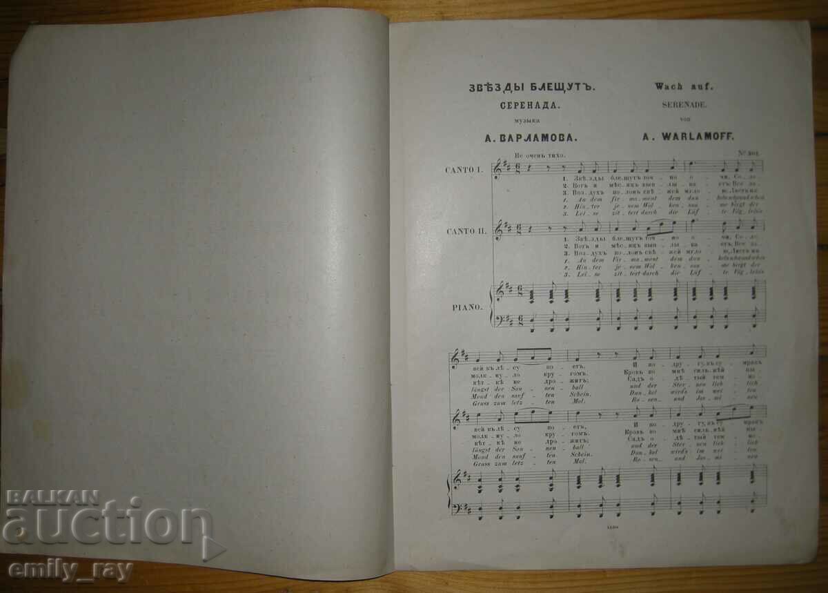 Note - STARS GLITTER / WACH AUF cu preț 8.00 BGN | € 4.09