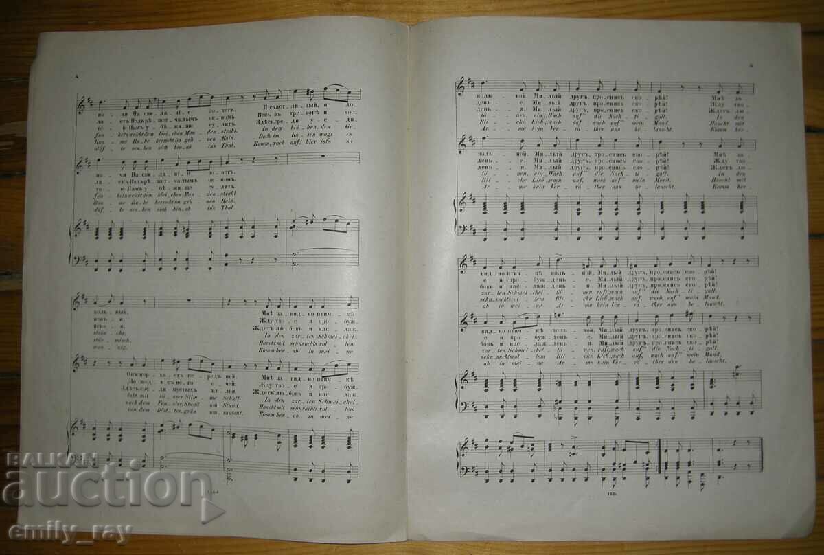 Licitație Note - STARS GLITTER / WACH AUF