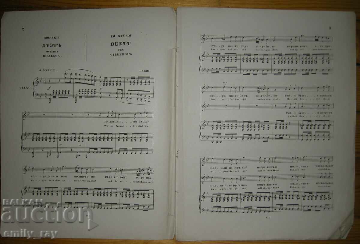 Sheet music - SAILORS / IM STURM with price 12.00 BGN | € 6.14 Sheet music - SAILORS / IM STURM with price 12.00 BGN | € 6.14