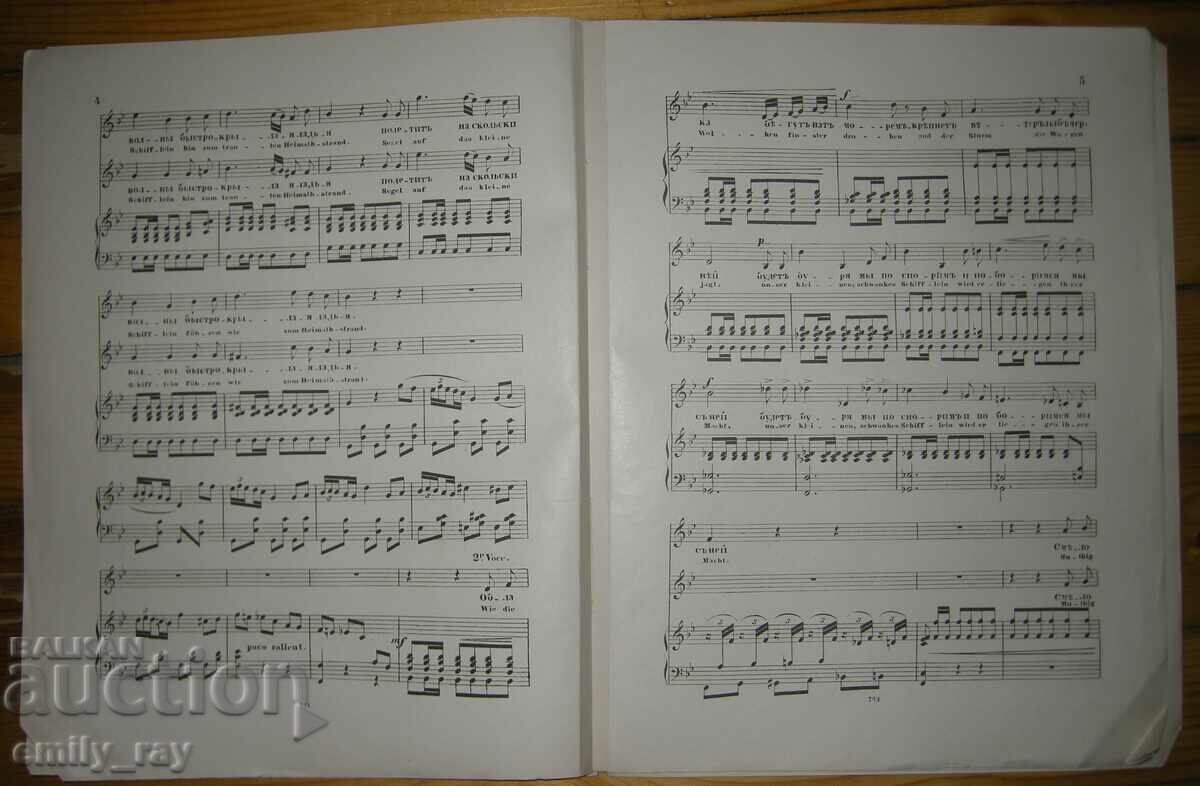 Auction Sheet music - SAILORS / IM STURM Auction Sheet music - SAILORS / IM STURM