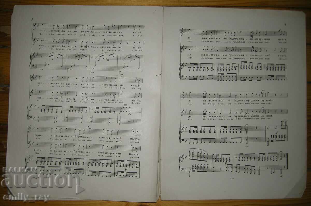 Sheet music - SAILORS / IM STURM - 5 Sheet music - SAILORS / IM STURM - 5