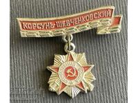 38139 USSR badge miniature order Patriotic War